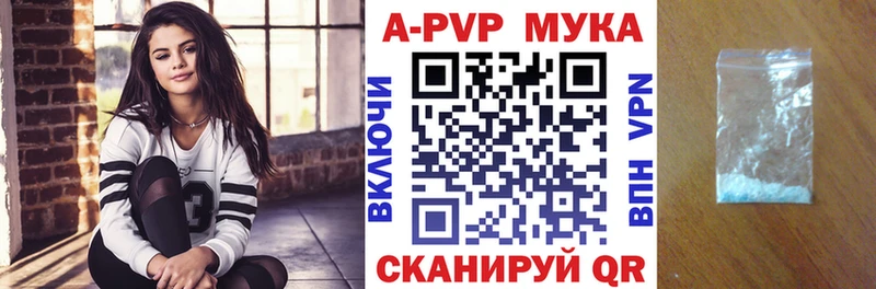 Альфа ПВП Соль  Кондрово 