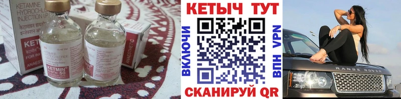 что такое Кондрово КЕТАМИН VHQ