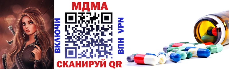 МДМА кристаллы Кондрово