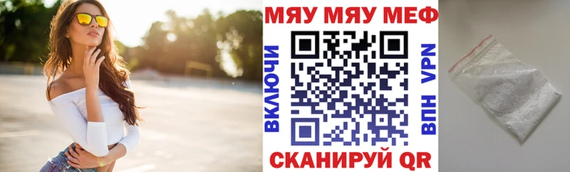 МЯУ-МЯУ кристаллы  магазин  наркотиков  Кондрово 