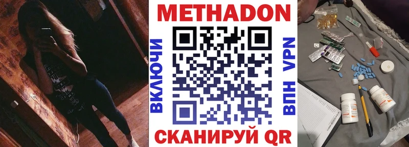Метадон мёд  Кондрово 