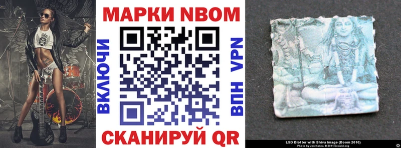 Марки NBOMe 1,5мг наркота Кондрово